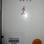 ♠일상일기♠ 9살 인생