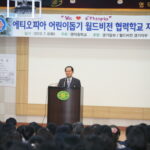 에티오피아어린이돕기결연