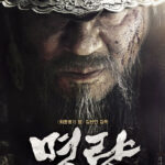 명량!!!!!!!!!!!!!!