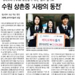 산문기사 사랑의동전