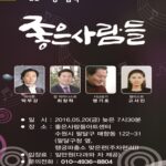 아트센터 좋은사람들 공연