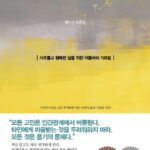 사제동행 독서토론^-^