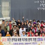 신동엽문학관 문학기행