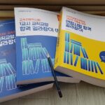 가르치는 즐거움