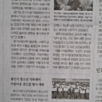 제1회 이창식수필문학상 시상식 성료… 수필가 밝덩굴씨 대상(경기일보, 중부일보)