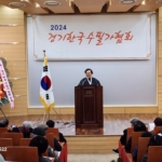 2024경기수필 총회