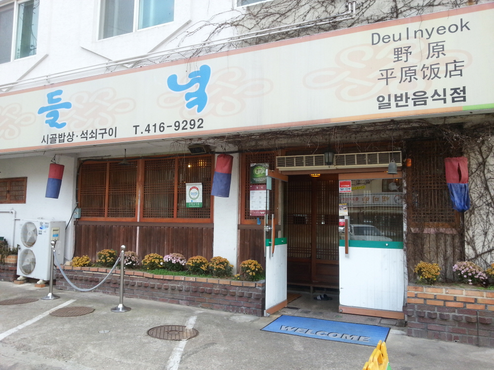 20131208_141757.jpg